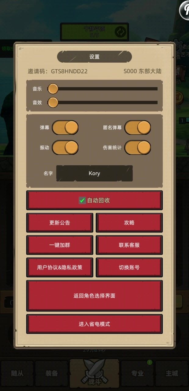 手动-猎魔手箭术6.6万无药英雄大墓地密室截图