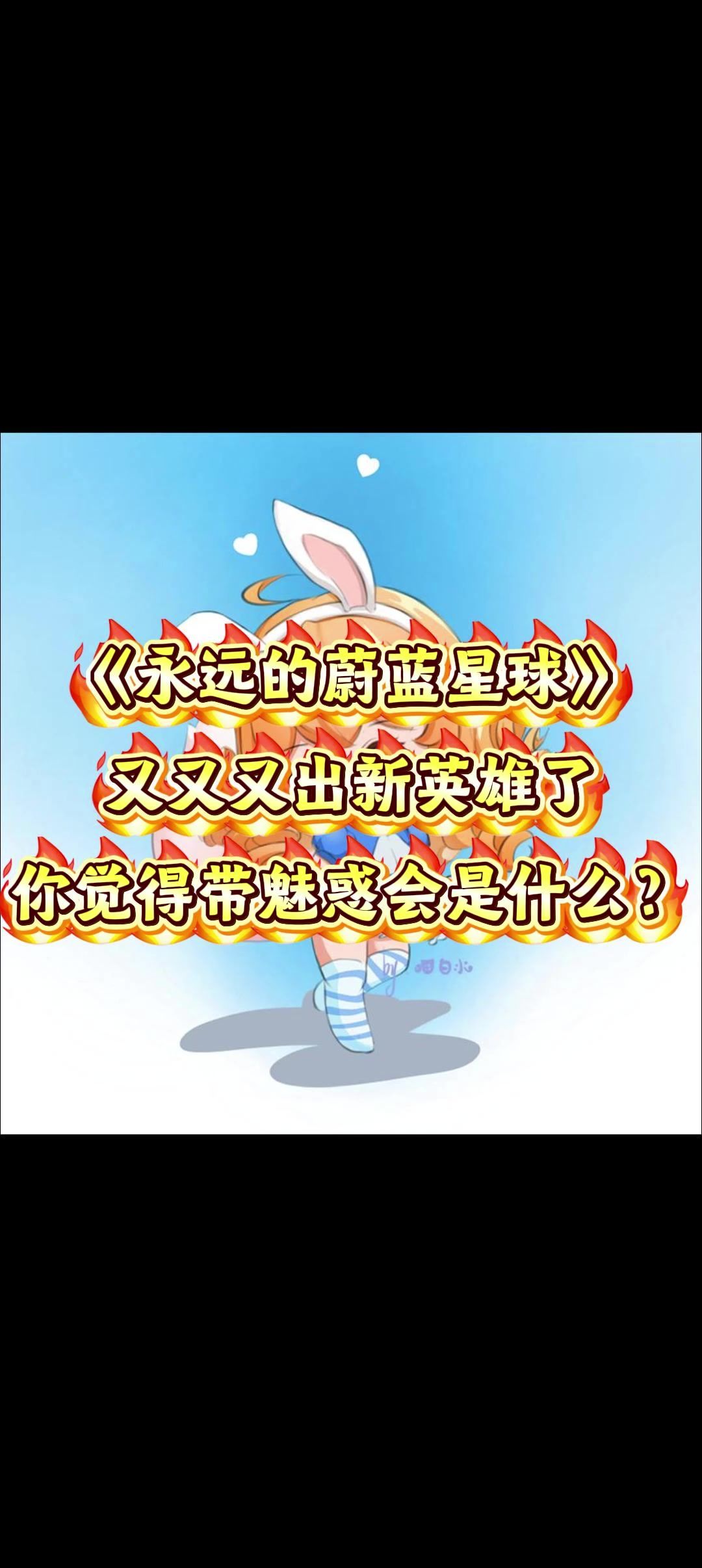 video-5410476