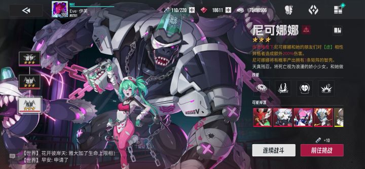 【伊瑟冲刺挑战赛】- 尼可娜娜 - 00:32截图