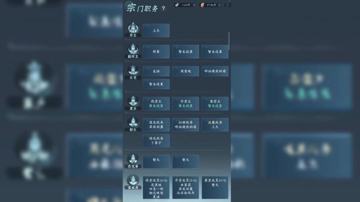 宗主喊你上班啦！宗门分堂系统详解【问剑长生手游】截图