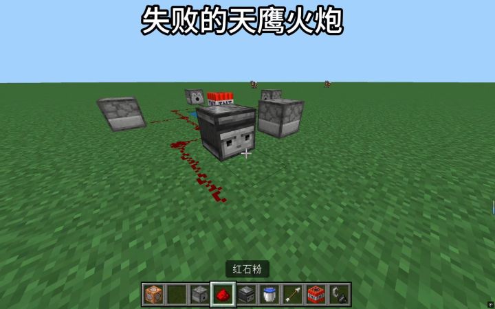 失败的天鹰火炮截图