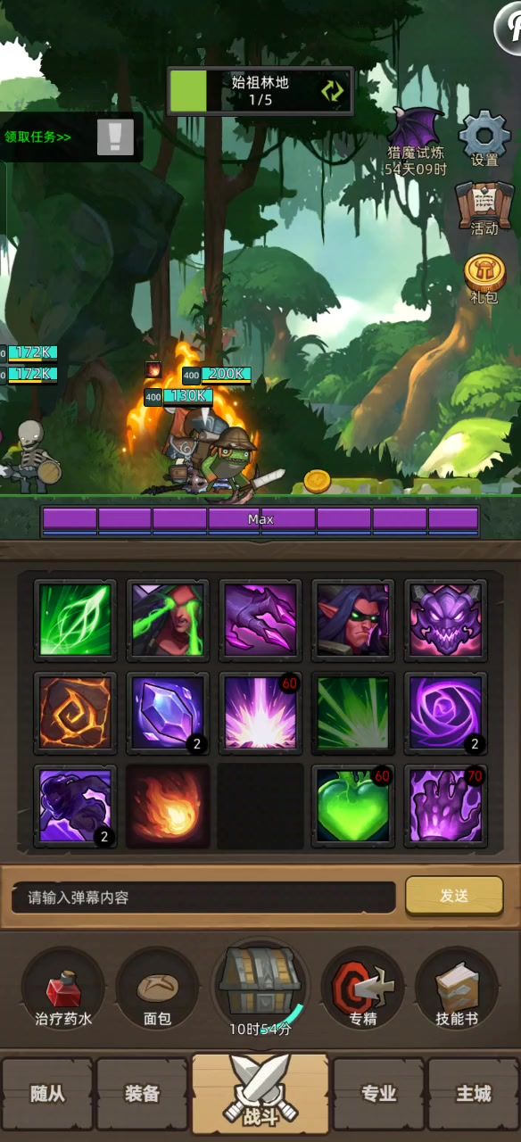 手动-魔猎手魔人7.6万无药真理之地史诗通关视频截图