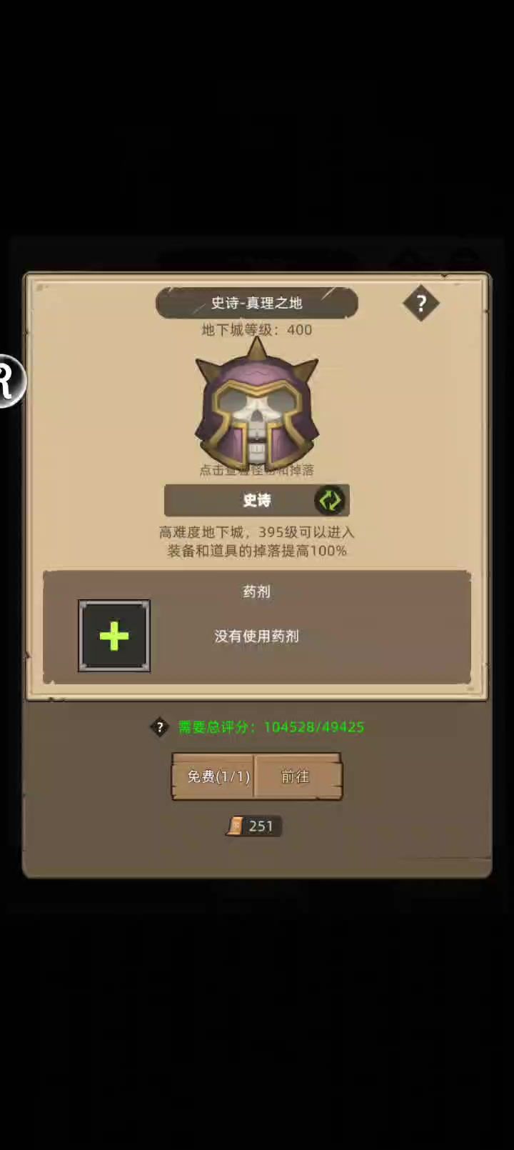 挂机-魔猎手狩猎10万分无药通关史诗真理之地视频截图