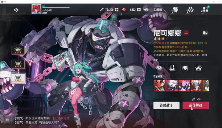 【伊瑟冲刺挑战赛】-尼可娜娜-00:29截图