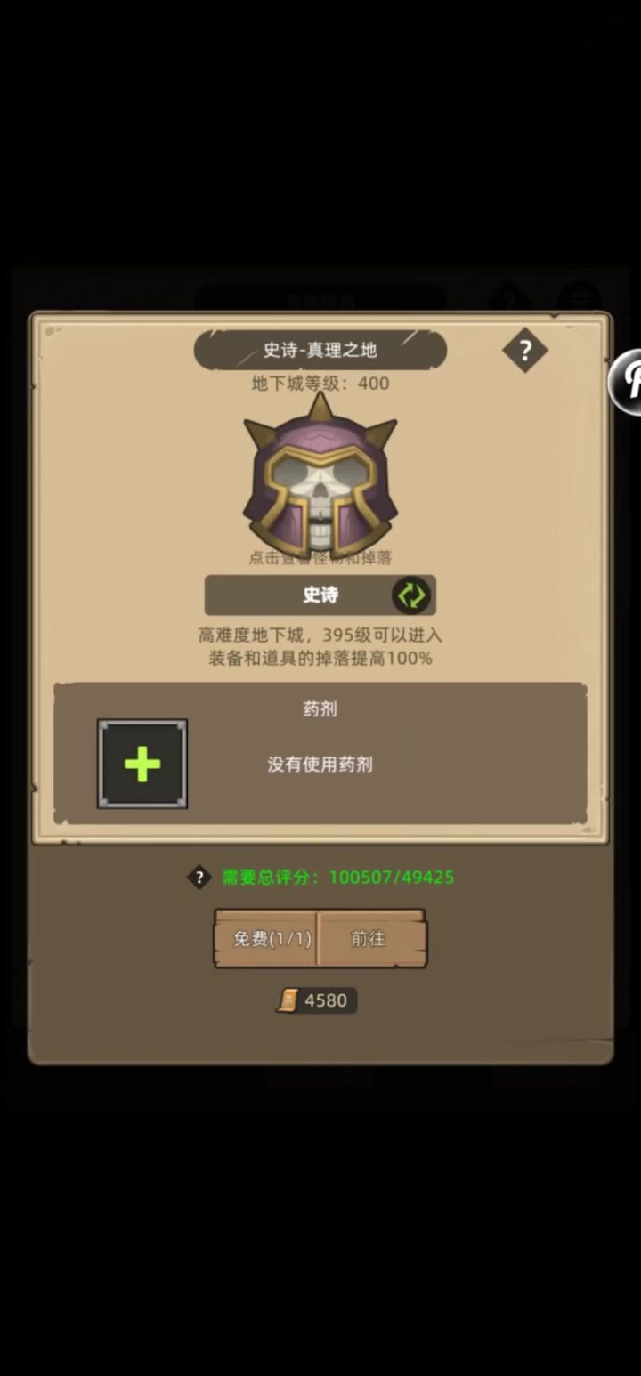 挂机-魔猎手箭术10万无药真理之地史诗通关视频截图