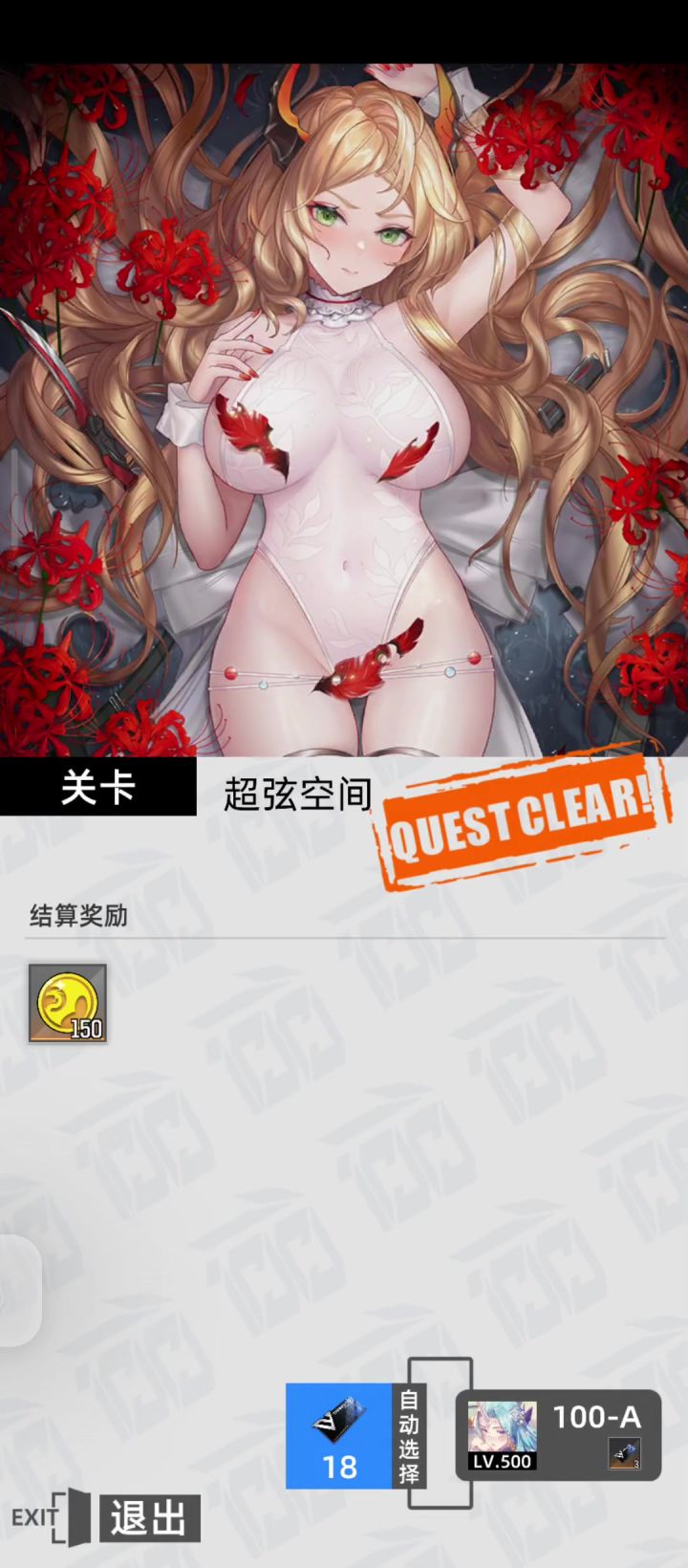 超弦100层,刀刀刀刀截图