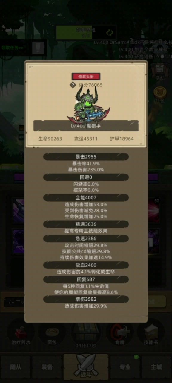 挂机—魔猎手—箭术—评分7.6.W—海底王宫史诗难度通关视频截图