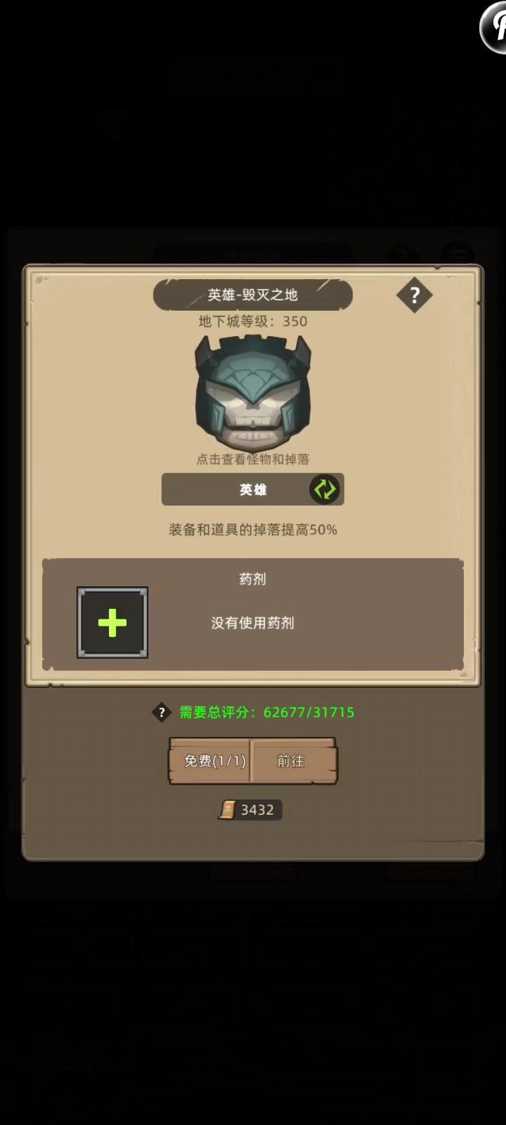 6万战力箭术专精魔猎手通关英雄毁灭之地。截图