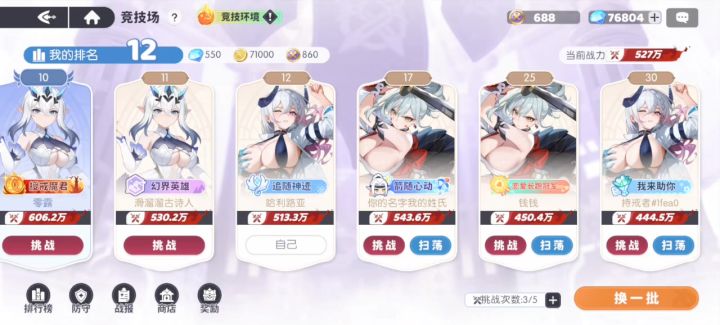 系统判定是你赢还是输什么几把阵容搭配,克制连携。截图
