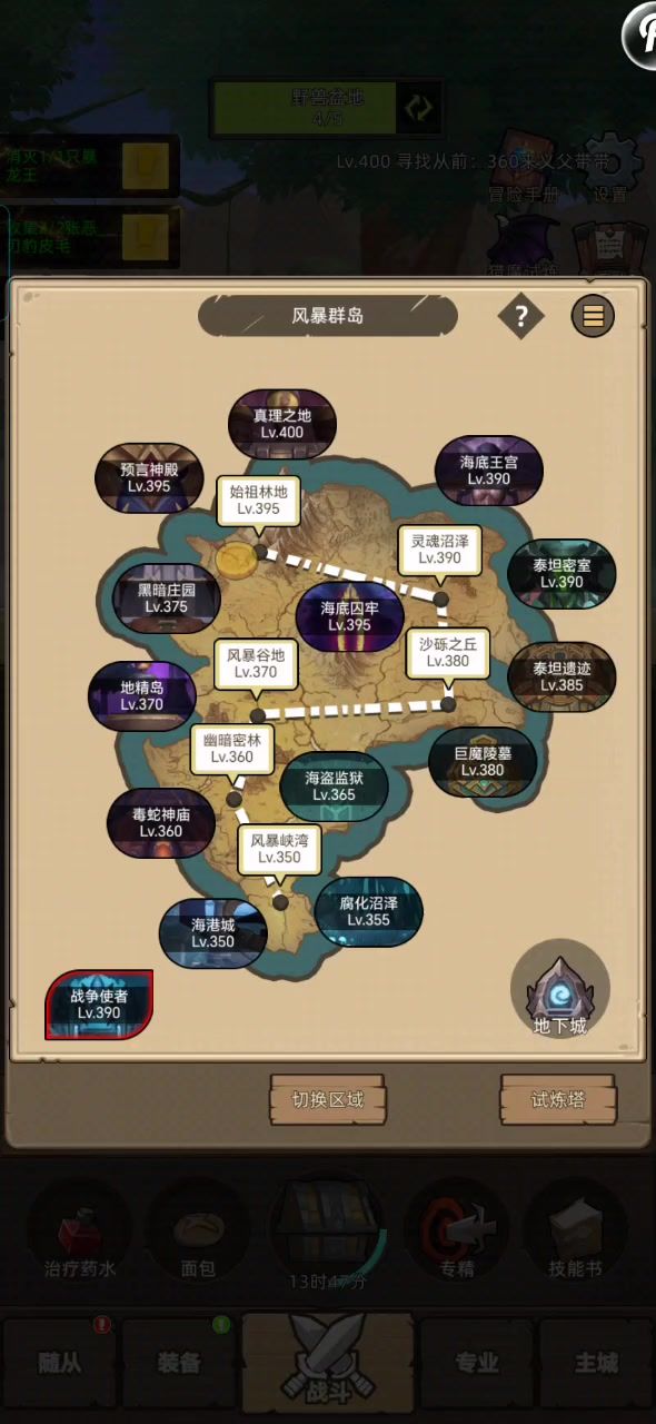 挂机-魔猎手箭术7.8万无药真理之地史诗通关视频截图