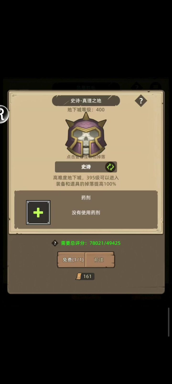 魔猎手 箭术 7.8无药 史诗真理之地通关视频。截图