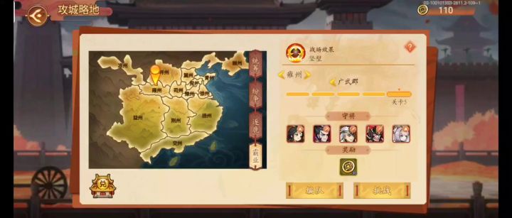 攻城略地4.0第一个斗貂蝉截图