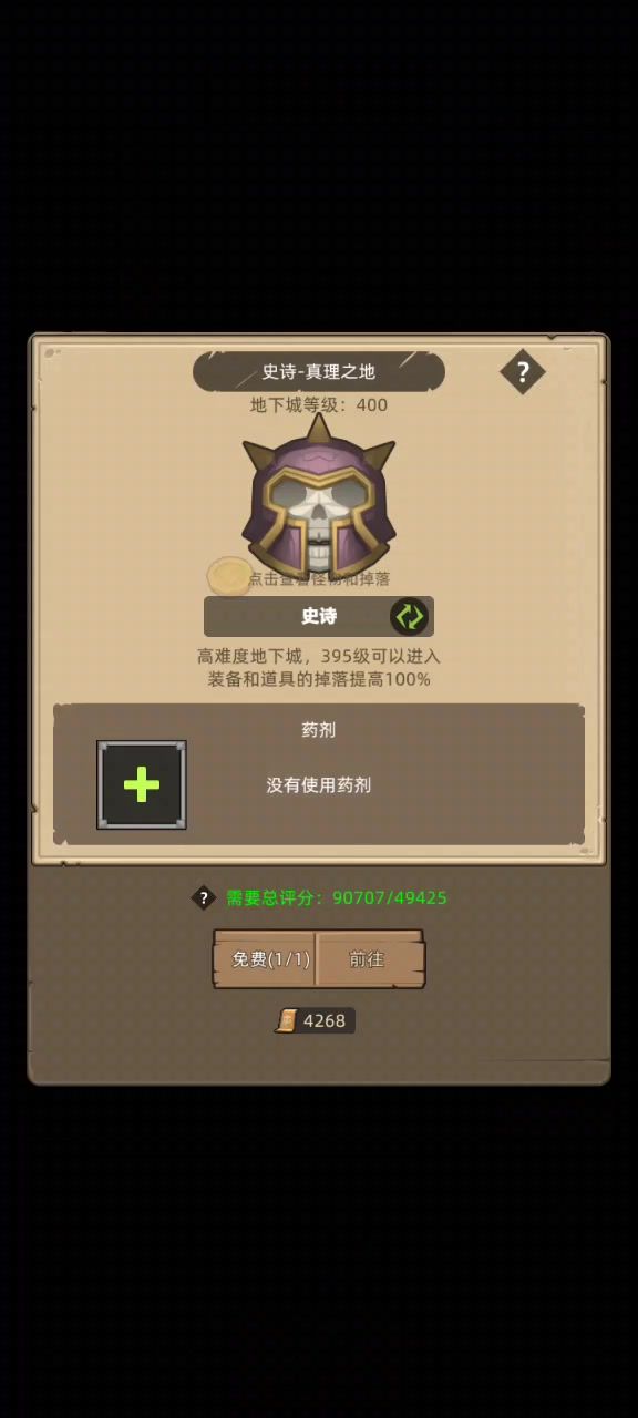 S001+H3STH9CYIP挂机-魔猎手箭术9万无药真理之地史诗通关视频截图