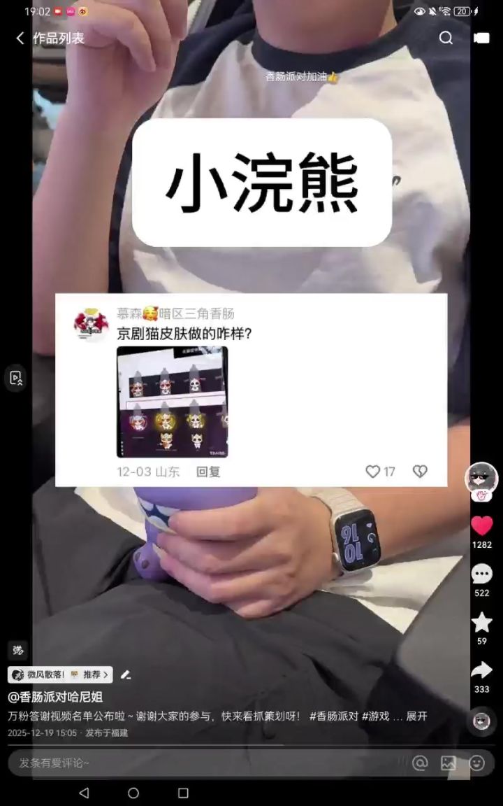 京剧猫联动最新消息他来了哈尼的评论策划问与答小浣熊回答截图