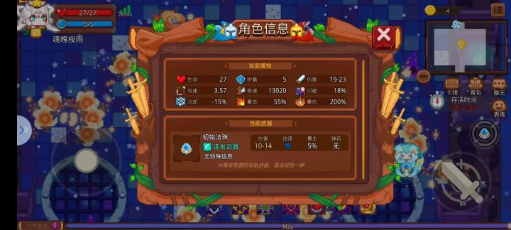 痛苦面具截图