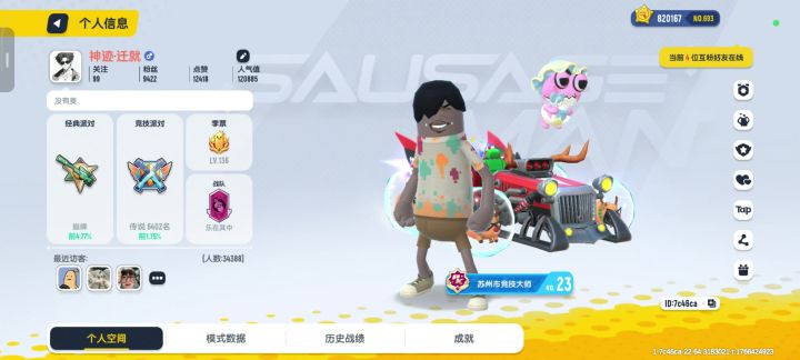 大家帮忙看一下号值多少截图