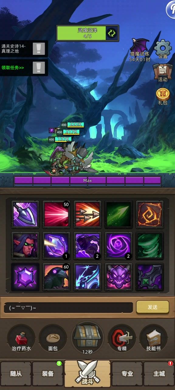 400级魔猎手通关真理之地截图