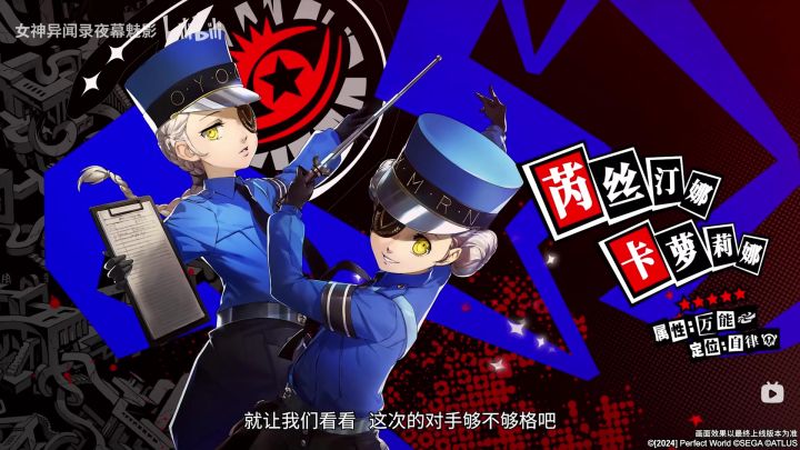 【P5X】双子星攻略~抽取建议/机制解析!截图