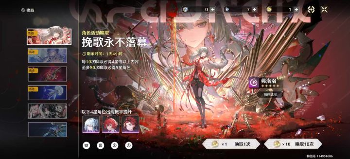 弗洛洛你真s啊……截图