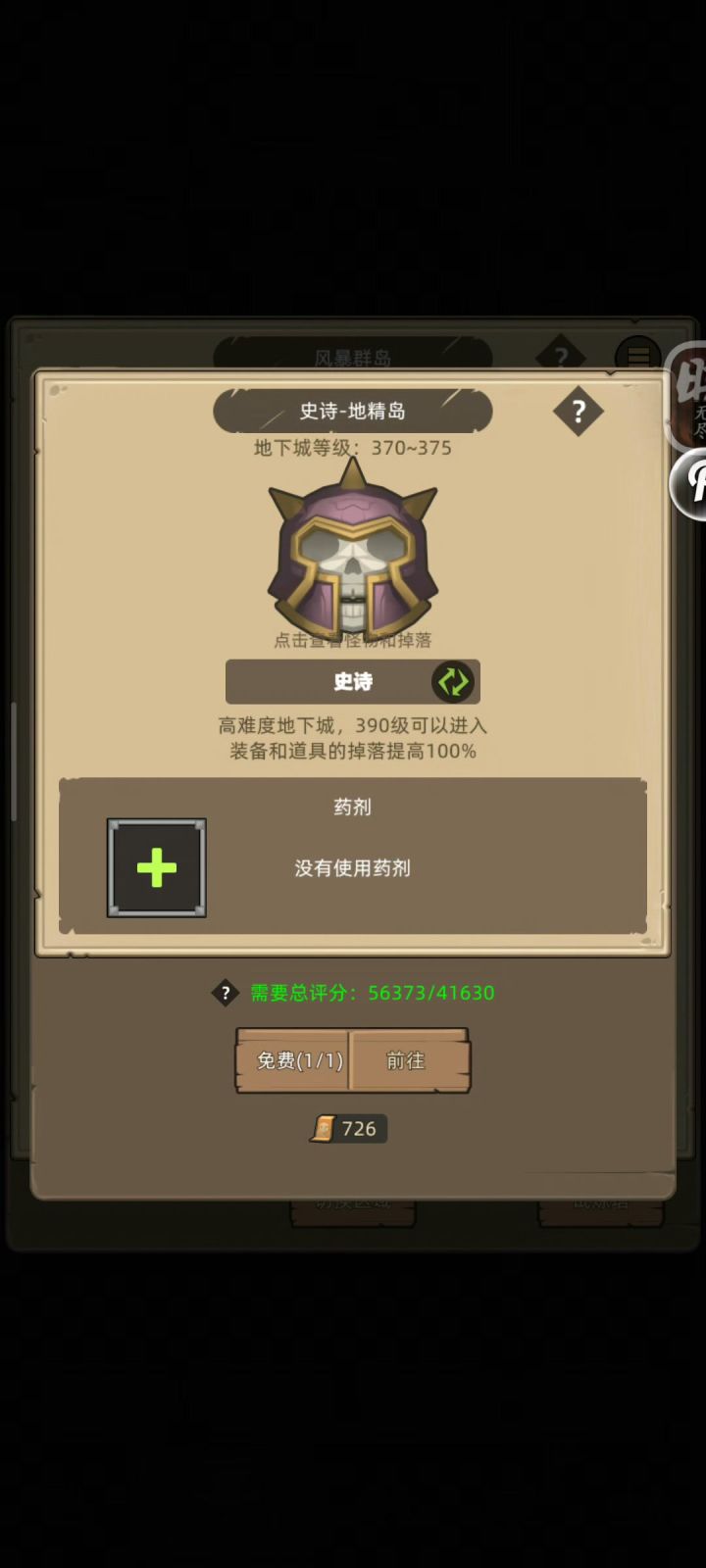 挂机+魔猎手箭术5.6w无药过史诗地精岛截图