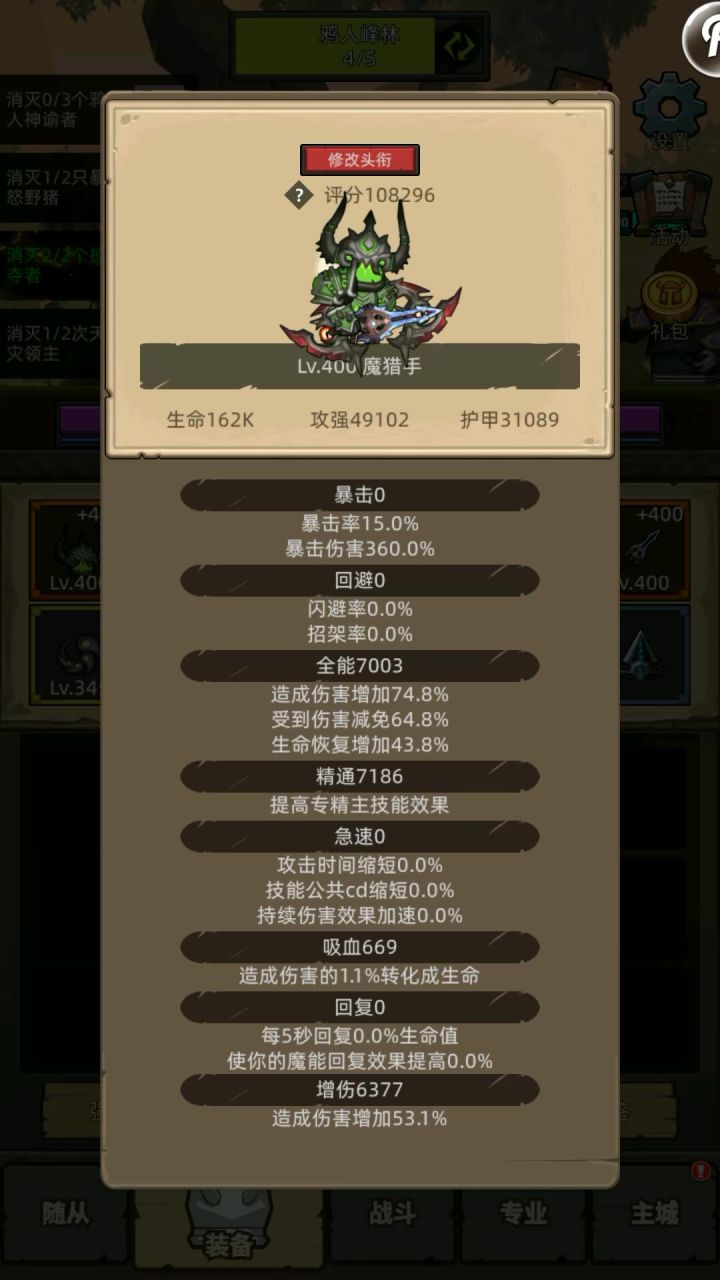 挂机-魔猎手箭术10.8万无药真理之地史诗通关视频截图