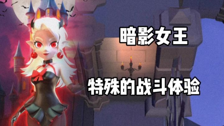 暗影女王:搞笑又解压的小游戏!截图
