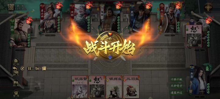郭嘉反贼将计就计,新手期截图