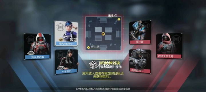 使命召唤:3V3枪神对决截图