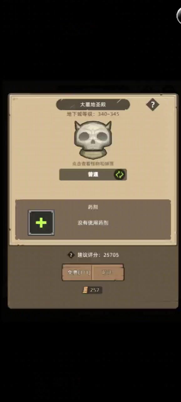手动-魔猎手-箭术-评分:33011-大墓地圣殿普通通关视频截图