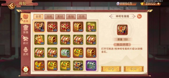 随机将魂截图