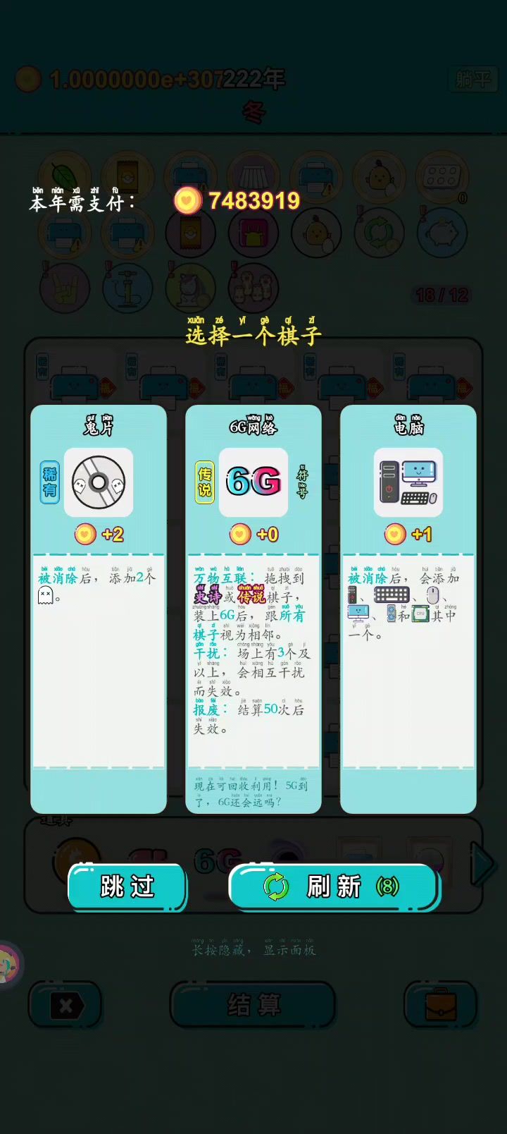无限天赋盲盒玩法截图