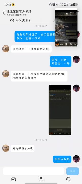 嗝~ (最后的十箱保底)截图