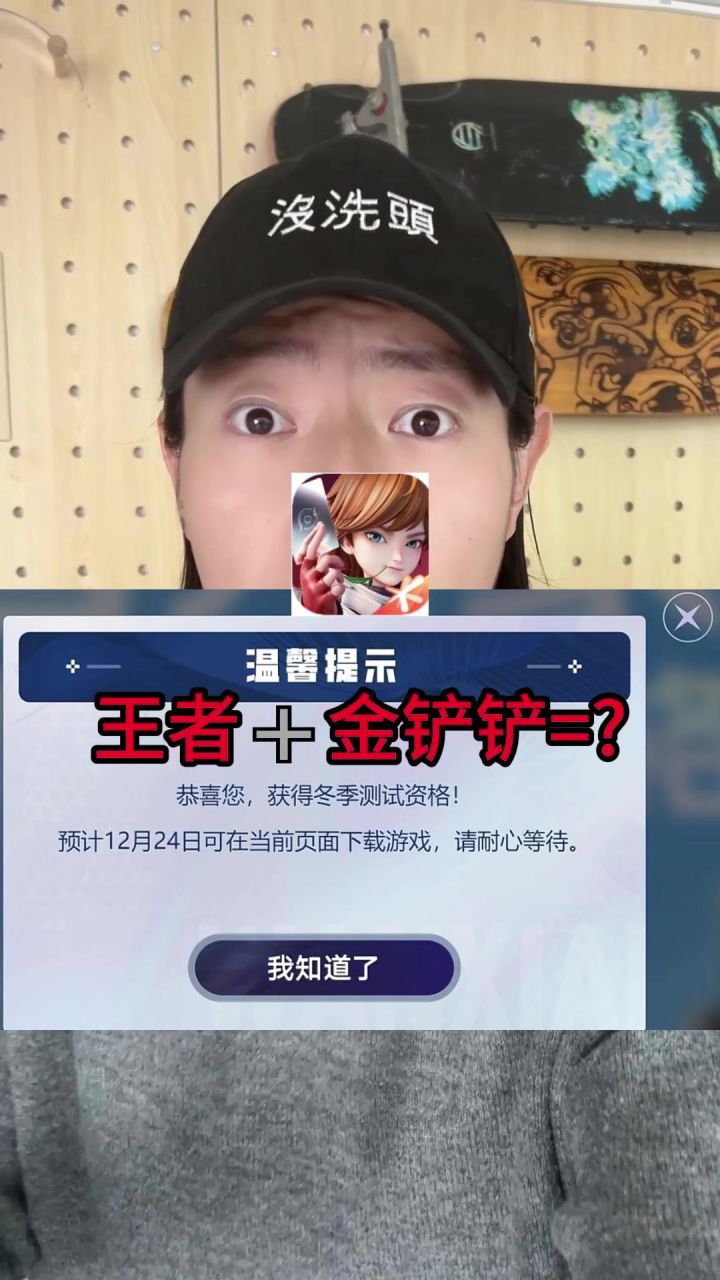 26年最火卡牌王者万象棋冬季开测!你还没资格?截图