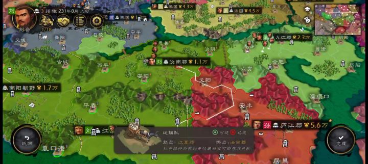 自建地图还需优化啊,手动选择运输路线都不行啊截图