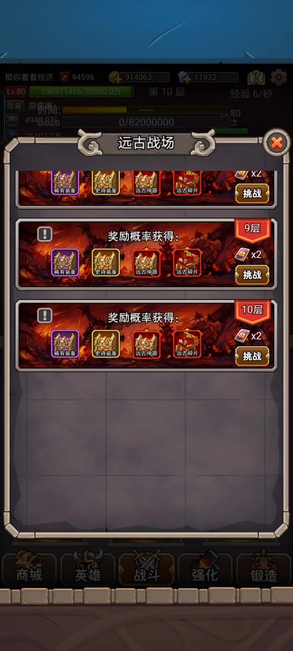 全屏攻击，冰战羁绊加魔纹套装，爽歪歪截图