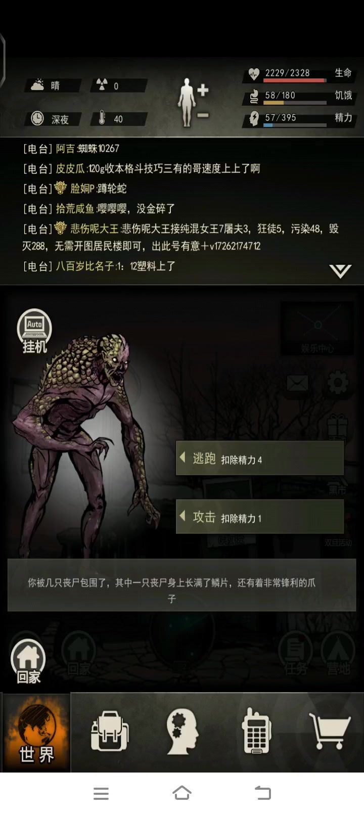 萌新开猎杀、鬣狗截图