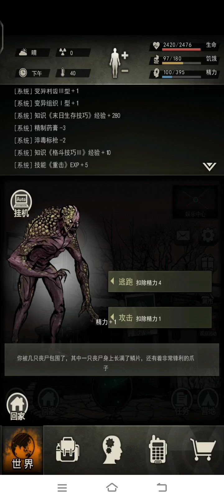 萌新开蠕虫截图