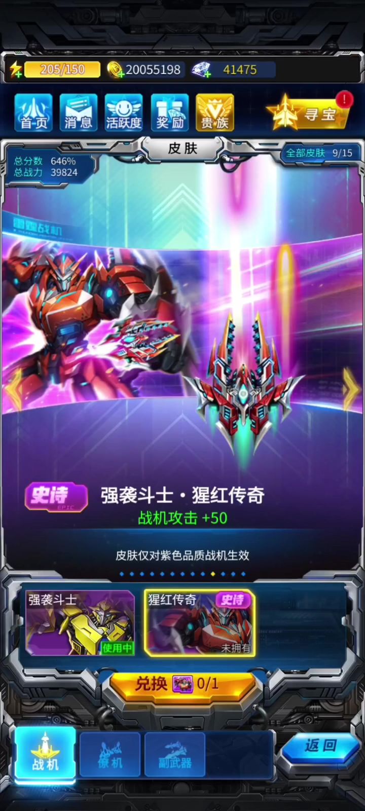 强袭斗士群星意志黎明戍卫变形慢放截图