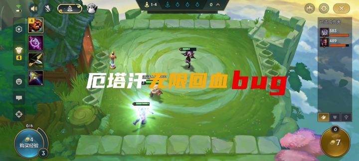 厄塔汗无限回血bug英雄联盟传奇s16!!!!截图