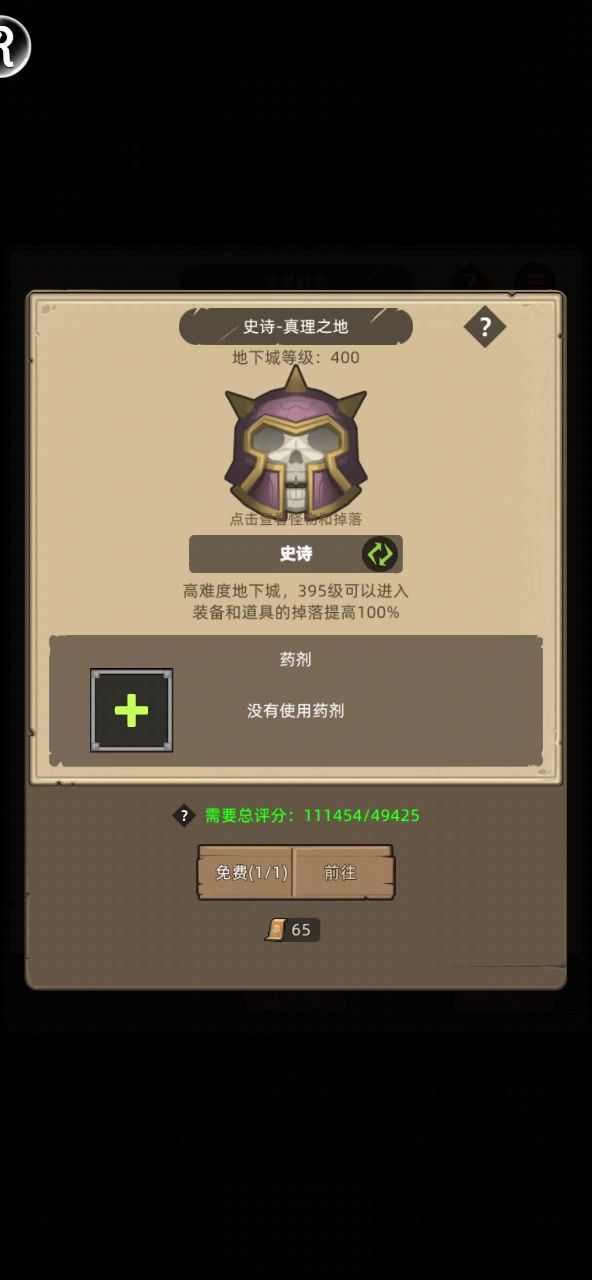 挂机-魔猎手-箭术-11万分-无药真理之地史诗通关视频截图