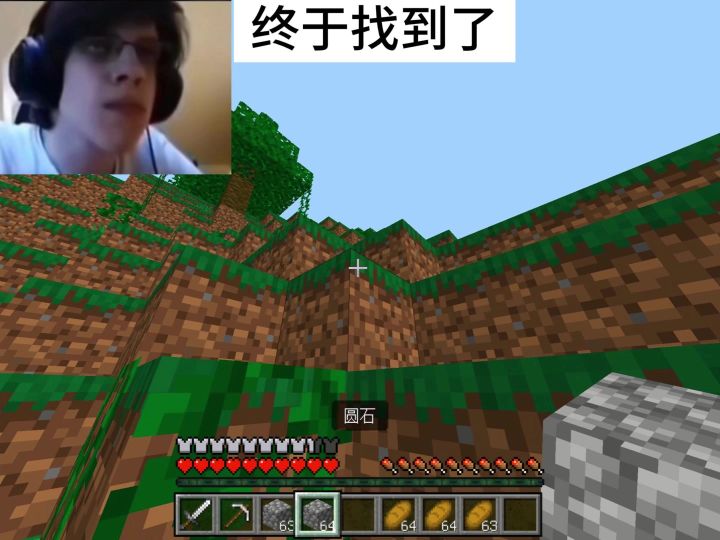 终于找到了截图