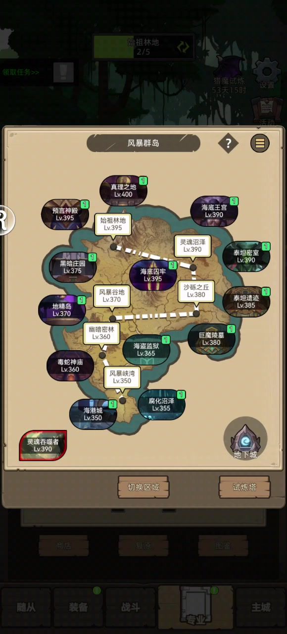 挂机-魔猎手-箭术-13万无药通关史诗真理截图