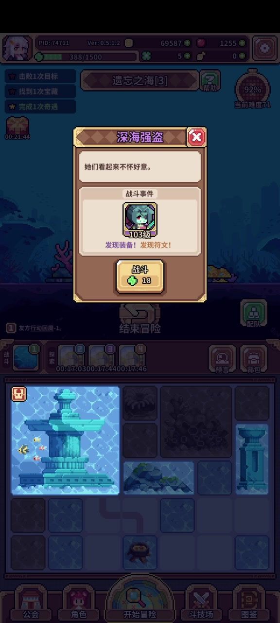 眩晕反击龙女截图