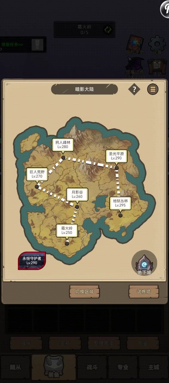 挂机-魔猎手箭术10W通关海底王宫截图