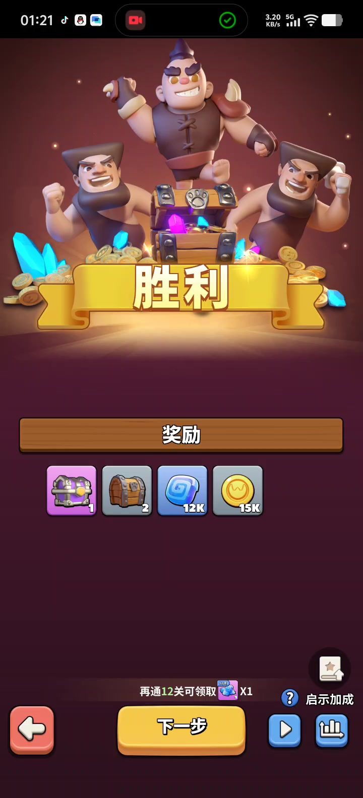 主线58-60截图