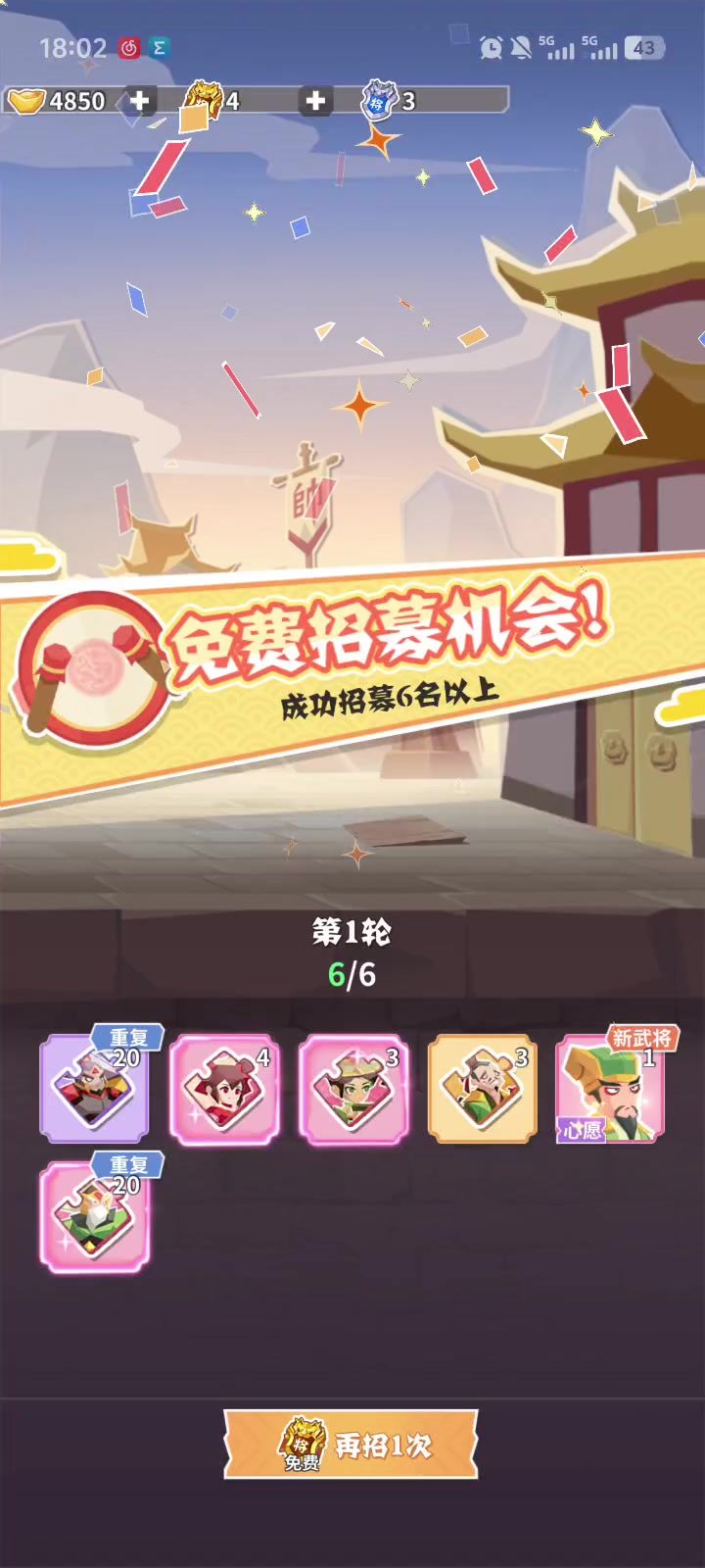 抽到红被剔除,谁看了不生气截图