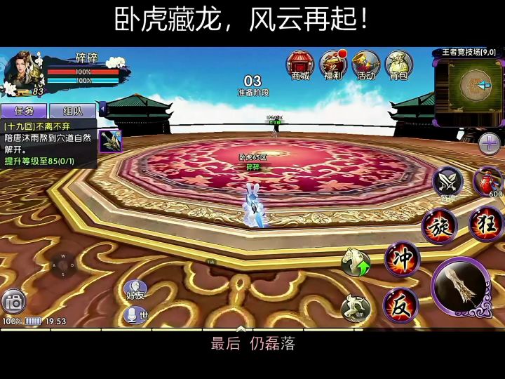 卧虎能不能出制裁哇，这回血太猛了截图