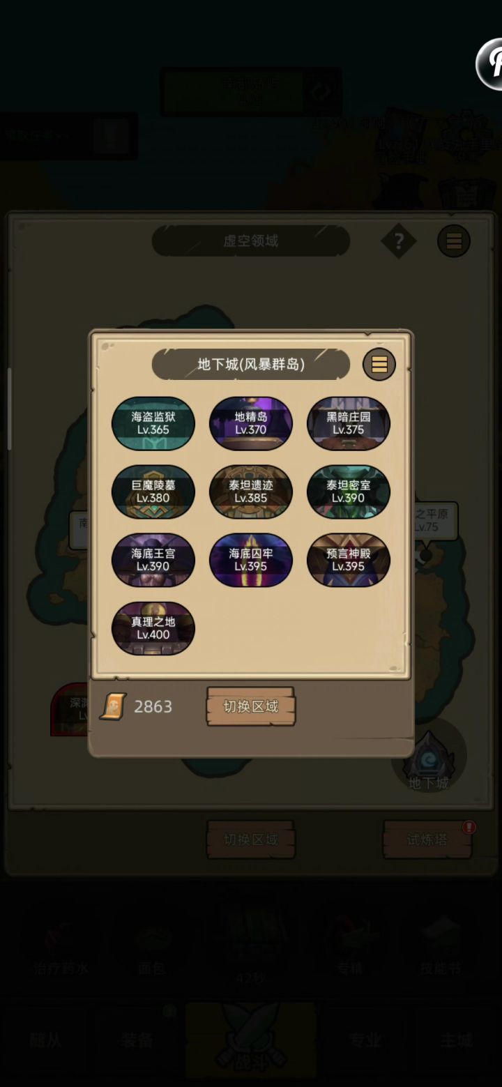 挂机-魔猎手箭术无药真理之地史诗通关视频截图