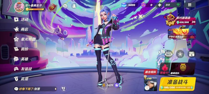 红米K70至尊版手机,雪怪等角色毛发出现错误截图