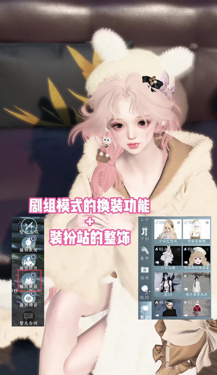 装扮站居然有这么多宝藏发饰拉条截图